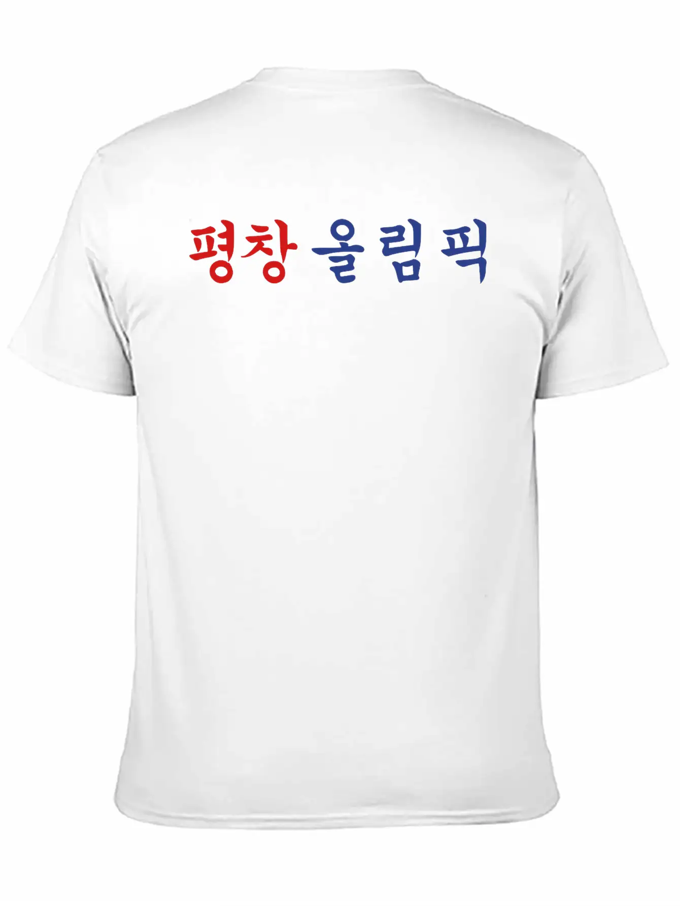 ✌☮️Pyeongchang Olympic With A Finger Heart☮️✌ Soft Cotton Short Sleeve Tee – Unisex Wardrobe Staple
